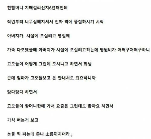 가족이 소름 돋을 때...jpg