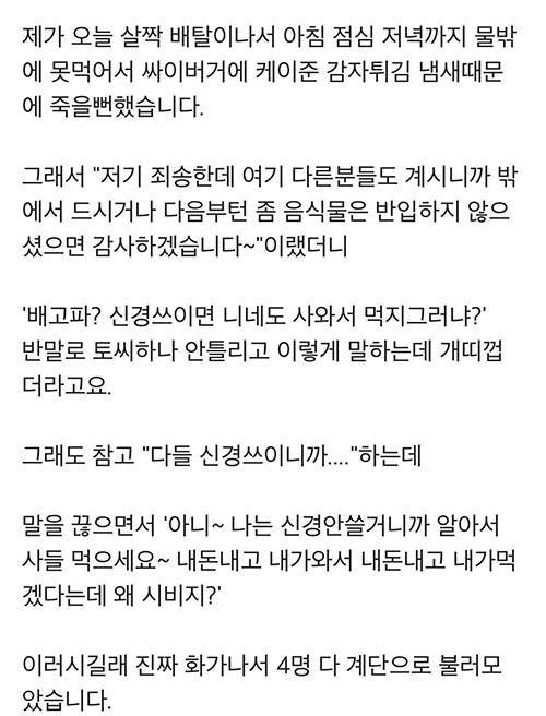 [스압] 독서실 참교육 후기.jpg