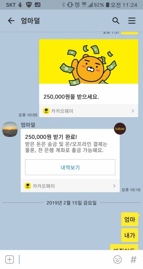 술값 30만원 나왔네요 jpg