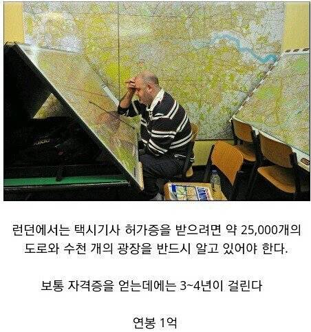영국의 택시기사.jpg