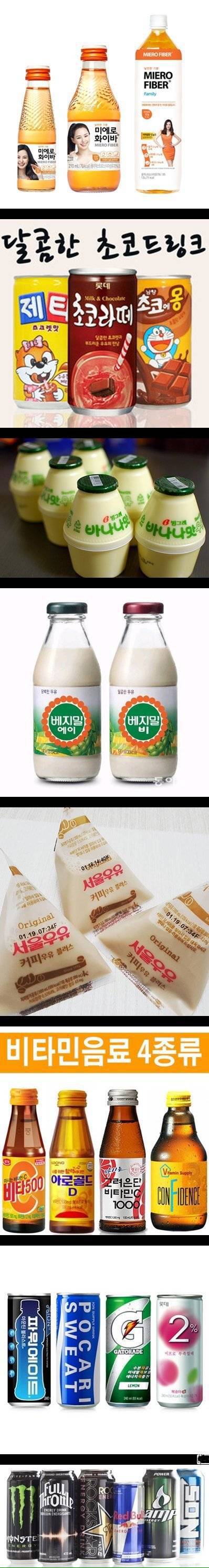 목욕탕 후 음료선택 jpg