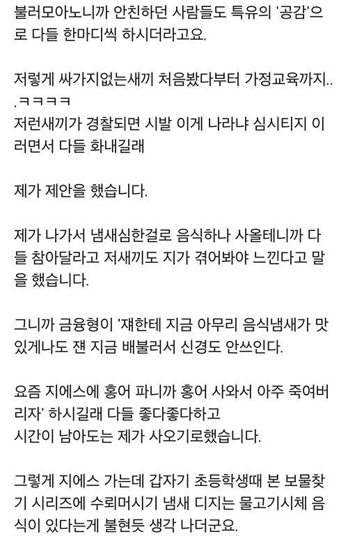 [스압] 독서실 참교육 후기.jpg