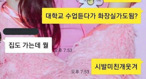 대학교 수업듣다가 화장실가도됨?.jpg