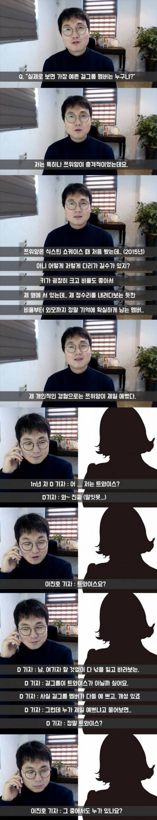 [스압] 기자가 말하는 실물이 가장 예쁜 걸그룹.jpg