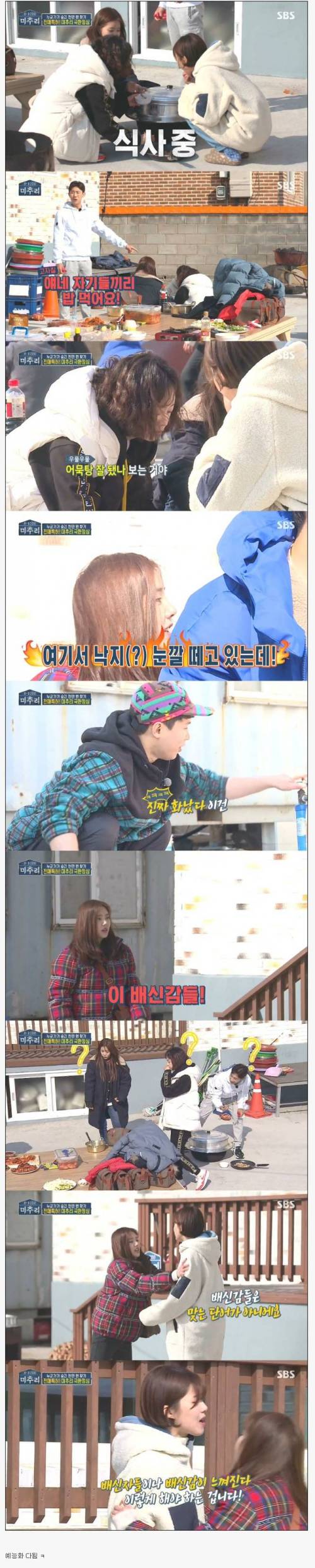 야이 배신감들아.jpg