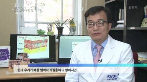 [스압] 때밀기가 피부에 미치는 영향.jpg