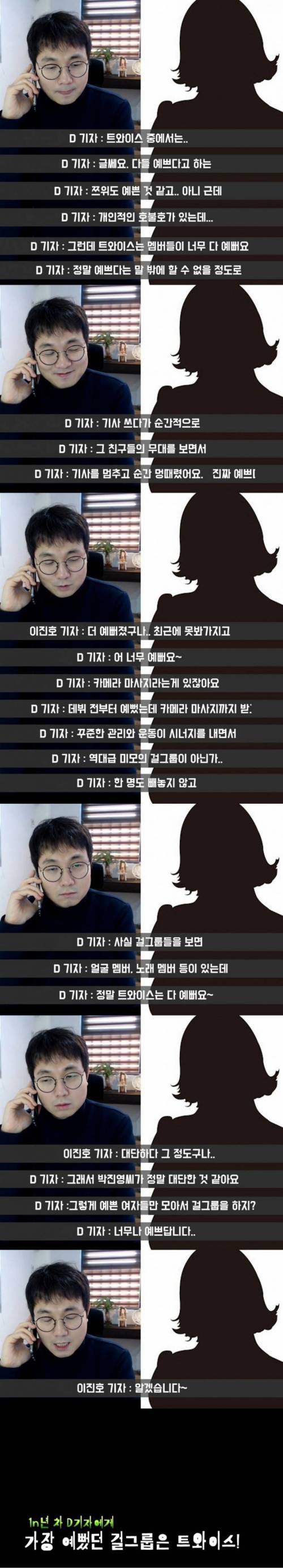 [스압] 기자가 말하는 실물이 가장 예쁜 걸그룹.jpg