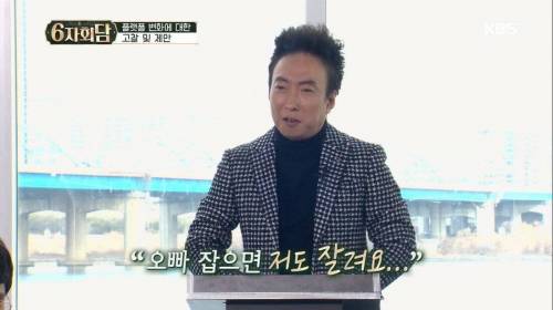 [스압] 박명수가 해피투게더 잘린 이유.jpg