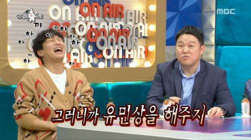 [스압] 유민상이 소개팅을 절대 하지 않는 이유.jpg