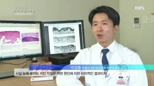 [스압] 때밀기가 피부에 미치는 영향.jpg