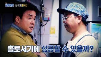 개과천선 하신 홍탁집사장님 근황..jpg