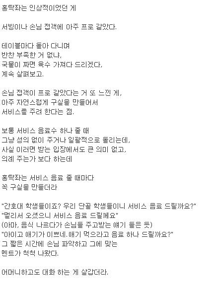 개과천선 하신 홍탁집사장님 근황..jpg