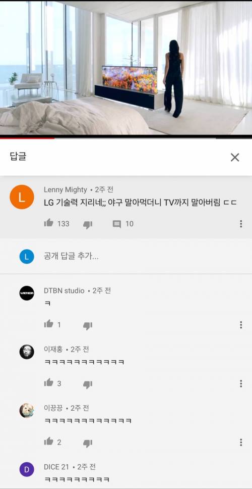 모든지 말아버리는 LG.jpg