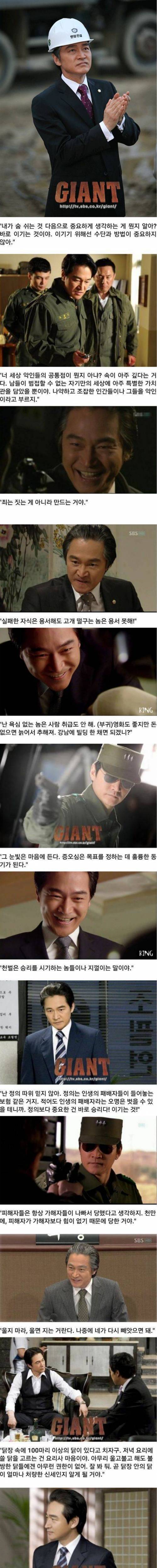 [스압] 대한민국 드라마 역대급 악역.jpg