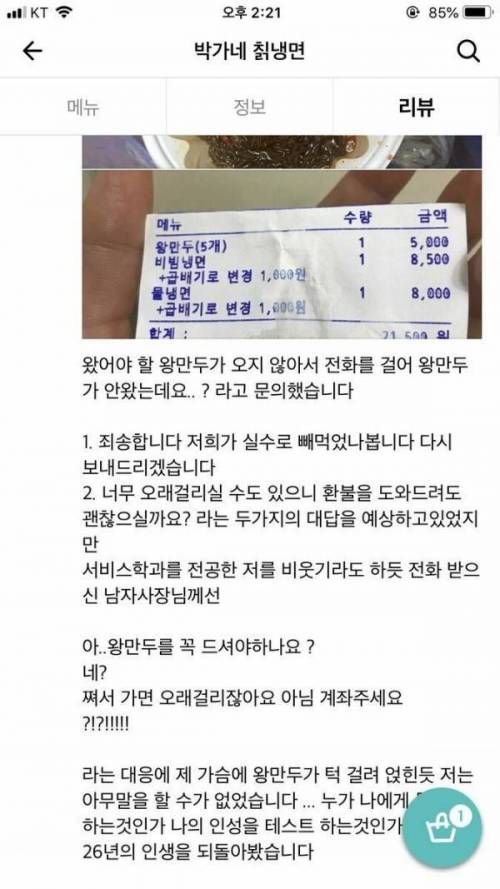 왕만두의 날.jpg