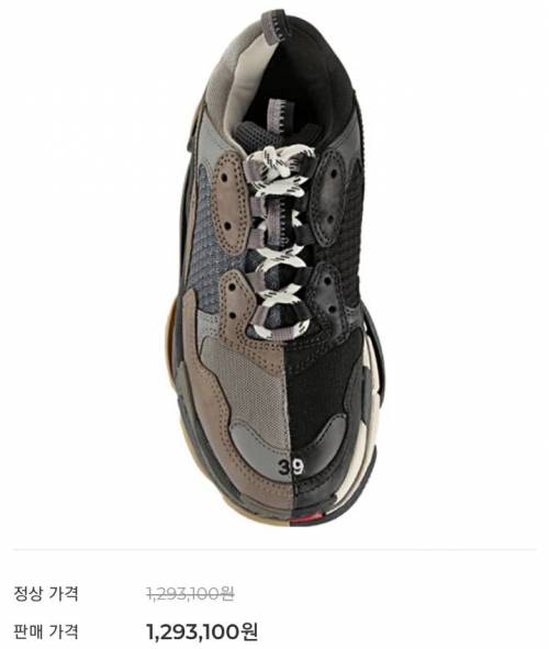 운동화 1,293,100원.jpg