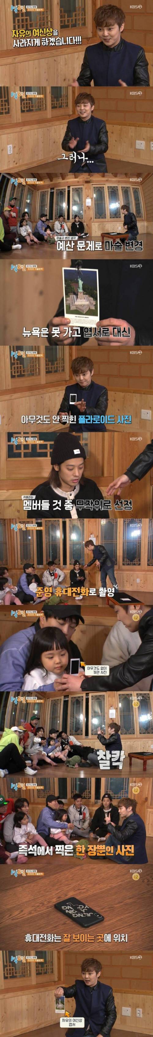 [스압] 1박2일에서 마술하고 간 최현우.jpg