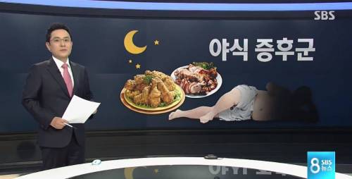 야식 안 먹으면 살 빠질까?.jpg