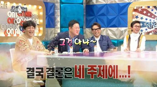 [스압] 유민상이 소개팅을 절대 하지 않는 이유.jpg
