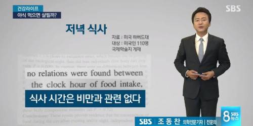 야식 안 먹으면 살 빠질까?.jpg