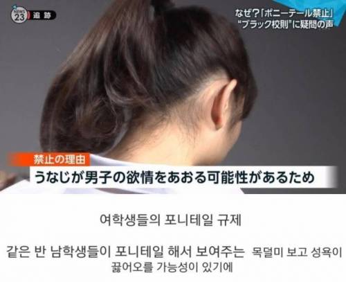 성진국의 여학생 헤어스타일 규제.jpg