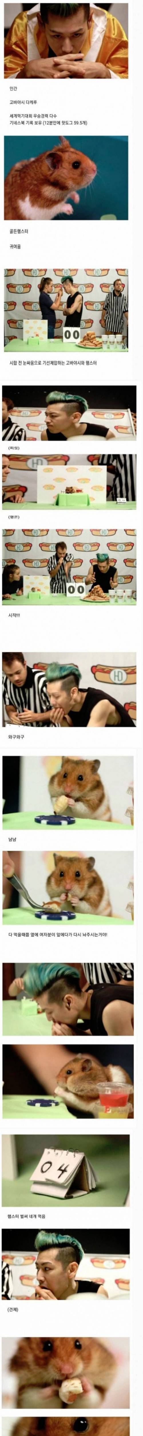 [스압] 일본의 빨리먹기 대회.jpg