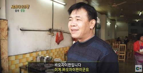 [스압] 광둥식 돌솥비빔밥 `바오자이판`.jpg