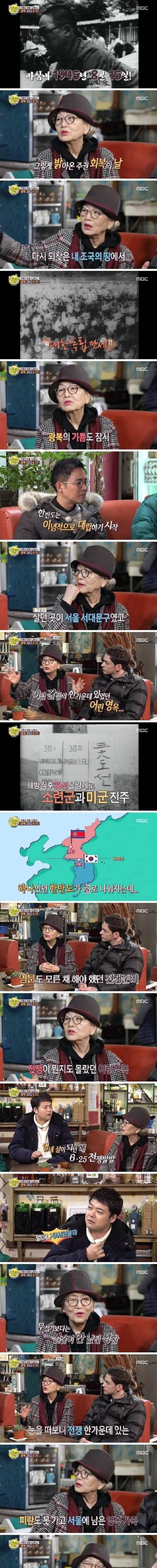 [스압] 6.25를 피부로 직접 느낀 연예인.jpg