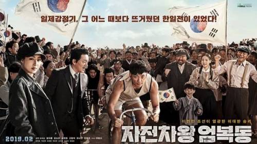 자전차왕 엄복동.. 1분만에 영화 다 보기.jpg