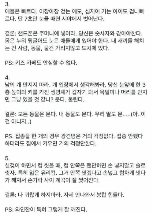 응급실 의사의 생활 조언.jpg
