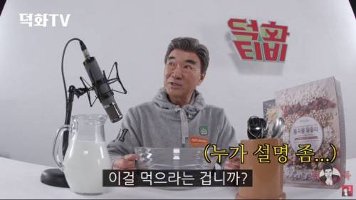 도시어부 이덕화 근황.jpg