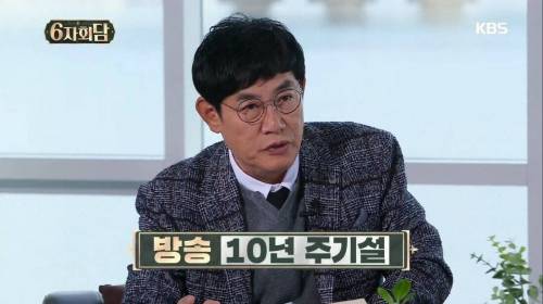 [스압] 비연예인들 예능 출연을 막아야 한다는 이경규.jpg