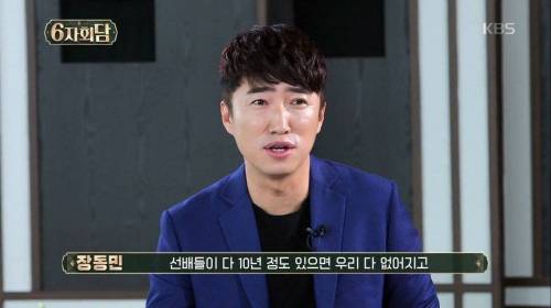 [스압] 비연예인들 예능 출연을 막아야 한다는 이경규.jpg