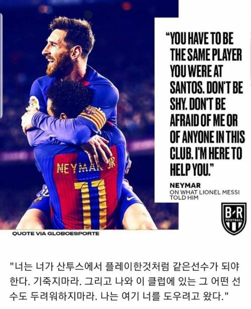 메시를 추억하며 눈물 흘리는 네이마르.jpg