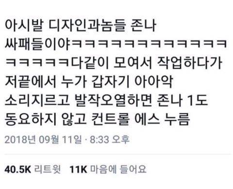 디자인과놈들 싸패들이야.jpg