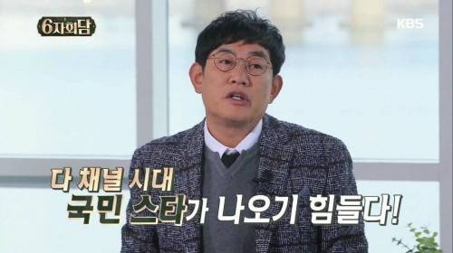 [스압] 비연예인들 예능 출연을 막아야 한다는 이경규.jpg