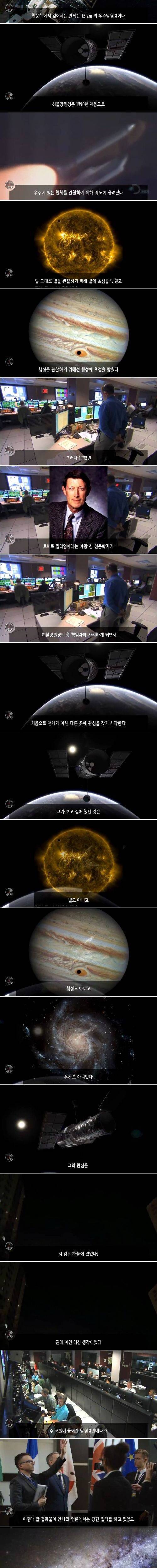 [스압] 허블망원경으로 우주 끝을 촬영하면 보이는..