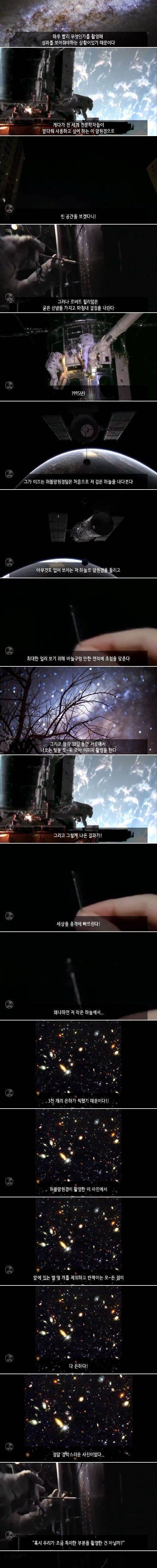 [스압] 허블망원경으로 우주 끝을 촬영하면 보이는..