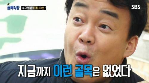 [스압] 골목식당 이번 회기동에 빌런이 없었던 이유?.jpg