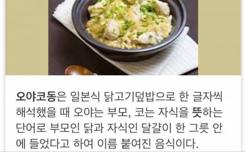 가족몰살? 끔찍한 이름의 일본 요리