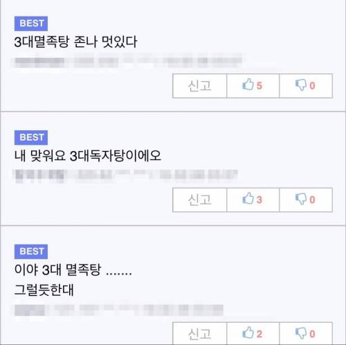 가족몰살? 끔찍한 이름의 일본 요리