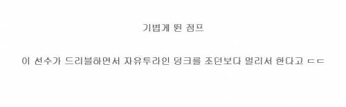 차기 르브론이라는 미국 대학농구 유망주.mp4