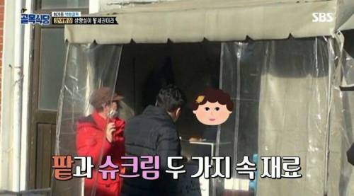 [스압] 붕어빵이 맛있다고 길거리에서 갑자기 솔루션 하는 백종원.jpg