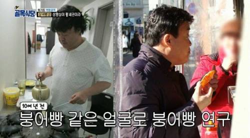 [스압] 붕어빵이 맛있다고 길거리에서 갑자기 솔루션 하는 백종원.jpg