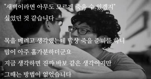 [스압] 자살 하려는 군인을 살린 유재석.jpg