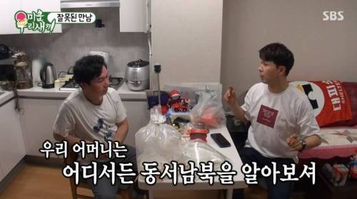 박수홍 어머님의  신기한 능력.jpg