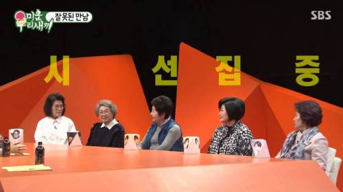 박수홍 어머님의  신기한 능력.jpg