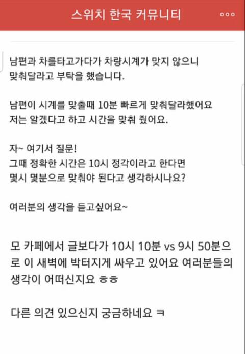 9시 50분 vs 10시 10분