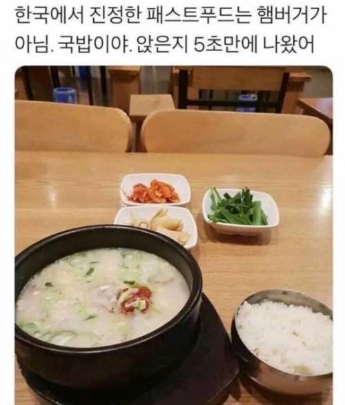 한국의 패스트푸드.jpg