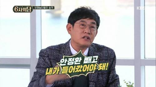 [스압] 비연예인들 예능 출연을 막아야 한다는 이경규.jpg